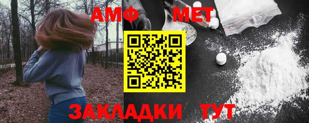 Амфетамин 97% Краснодар