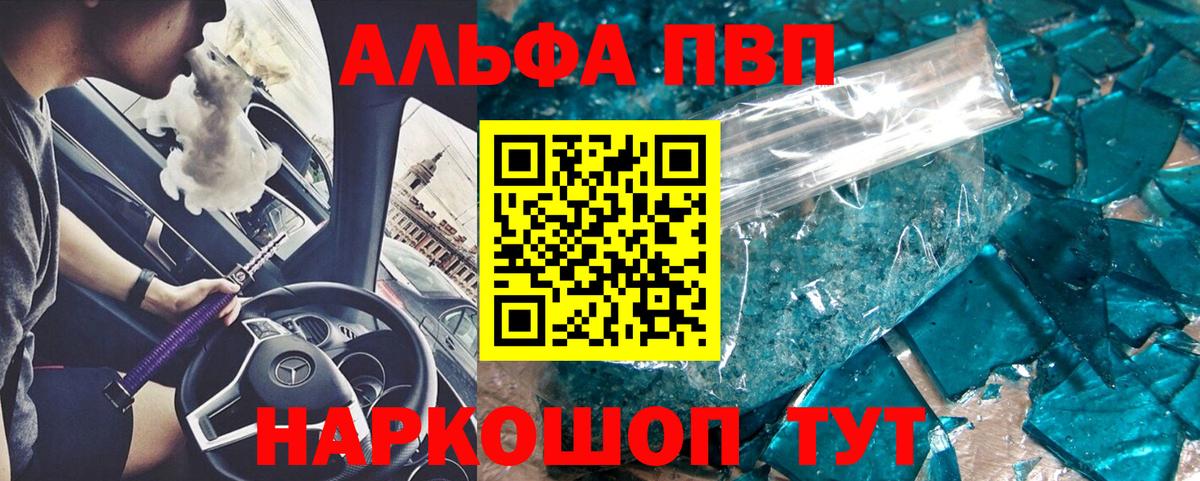A-PVP кристаллы  Вход с VPN  Краснодар  A-PVP  дарнет шоп  Alfa_PVP Crystall 