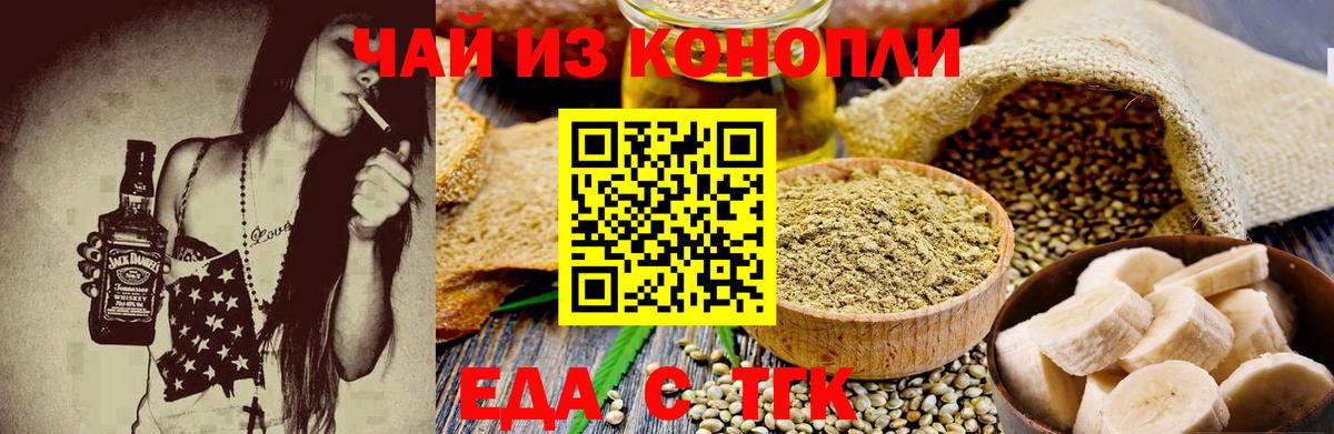 Cannafood конопля Краснодар