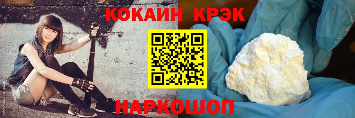 КОКАИН VHQ  Кокаин VHQ  Краснодар  купить наркоту  Вход с VPN 
