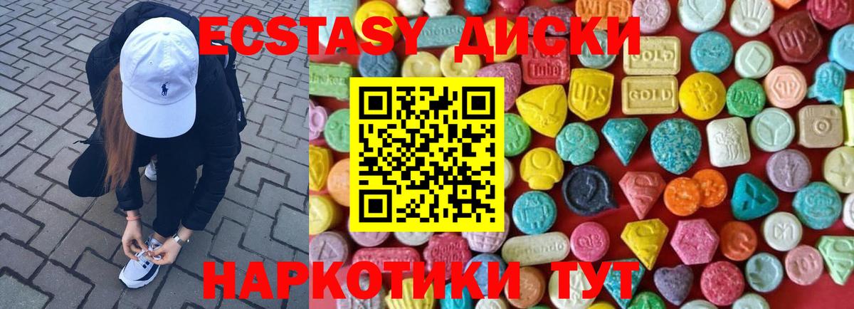 Ecstasy 280 MDMA  Экстази бентли  Краснодар  Вход с VPN 
