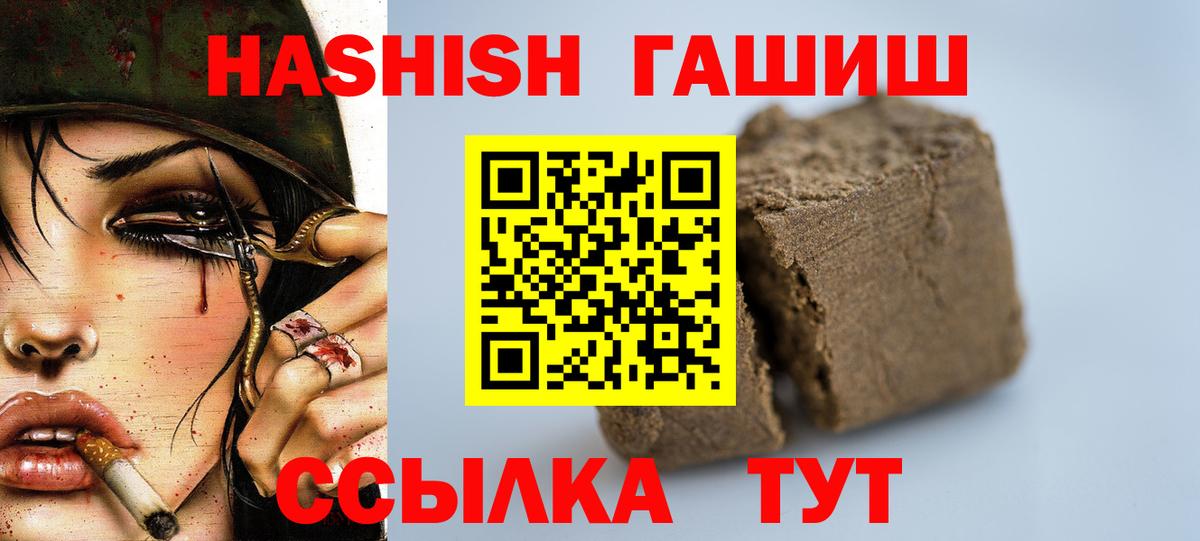 ГАШ  Гашиш Ice-O-Lator  ГАШ Premium  Вход с VPN  Краснодар 
