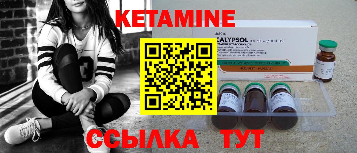 КЕТАМИН ketamine Краснодар