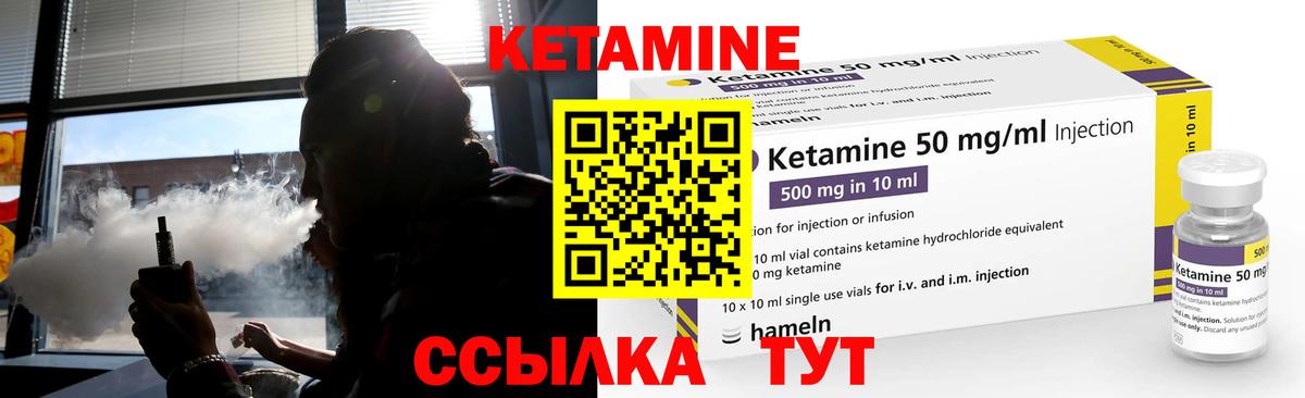 КЕТАМИН ketamine  Вход с VPN  КЕТАМИН ketamine  shop телеграм  Краснодар 