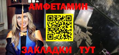 амфетамин Ипатово