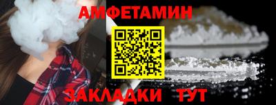 амфетамин Ипатово