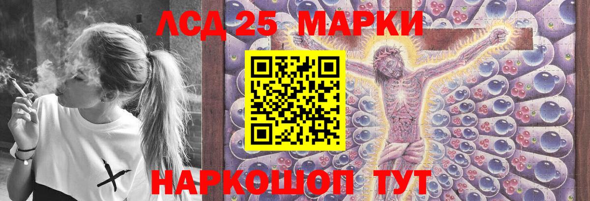 ЛСД экстази кислота Краснодар