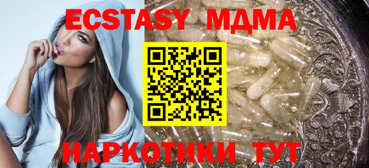 MDMA кристаллы  МДМА кристаллы  Краснодар  МДМА  Вход с VPN 