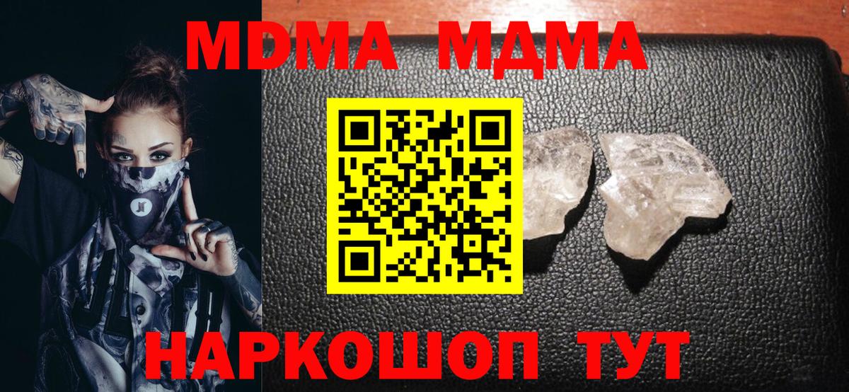 MDMA Molly Краснодар