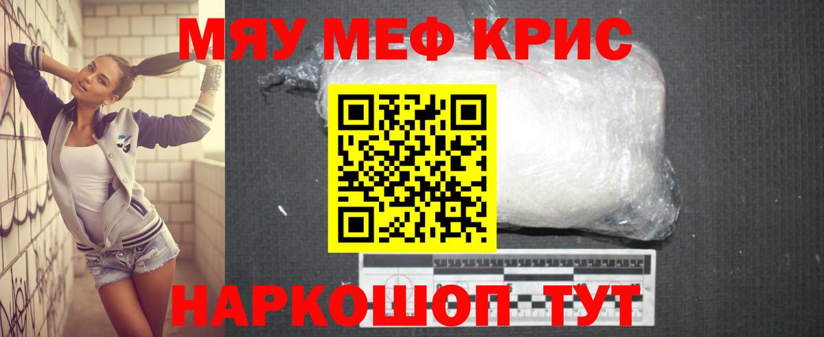 МЕФ  Краснодар
