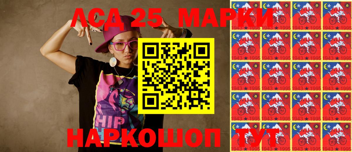 Краснодар  Наркотические марки 1,8мг  Наркотические марки 1,8мг  Вход с VPN 