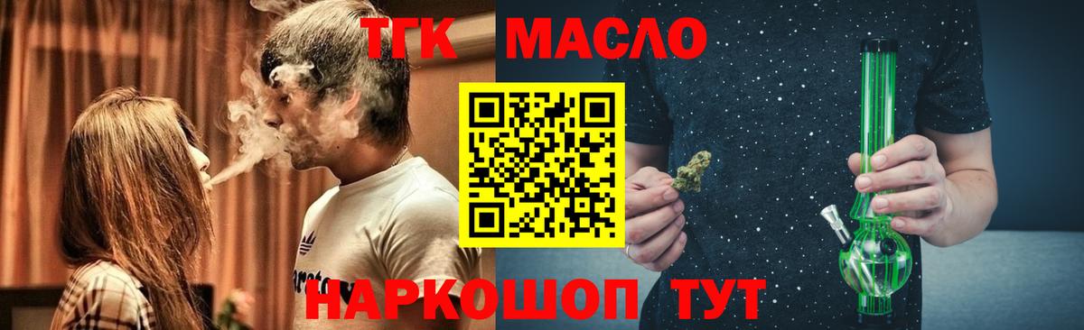 Краснодар  Дистиллят ТГК концентрат  Дистиллят ТГК вейп с тгк  как найти закладки  Вход с VPN 