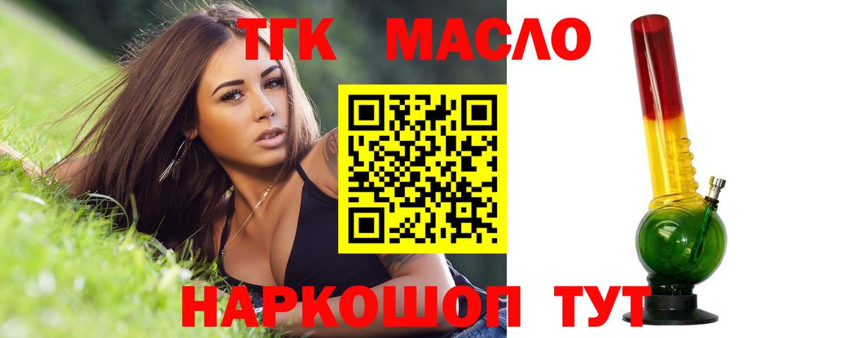 ТГК Wax Краснодар