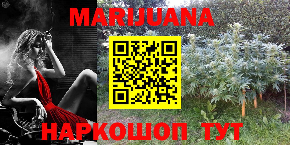 МАРИХУАНА гибрид  Бошки марихуана тримм  Вход с VPN  Бошки Шишки Ganja  Бошки Шишки гибрид  Краснодар 